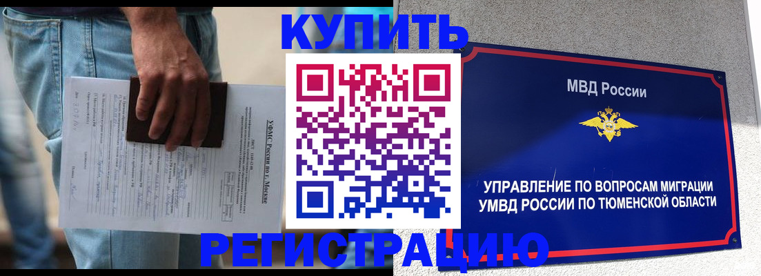 прописка паспорт в Кинешме