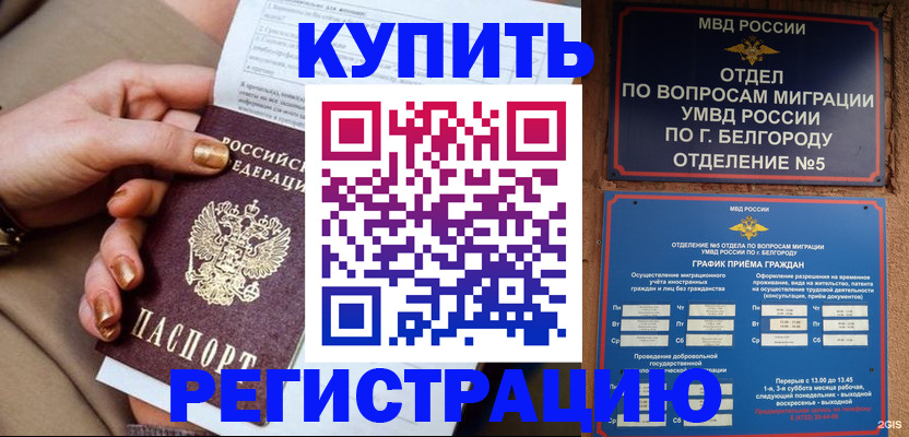 прописка для военкомата в Кинешме