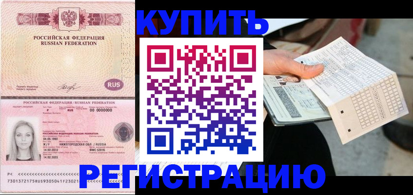 временная регистрация адрес в Кинешме