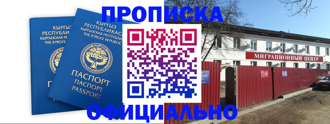 миграционный учет в Кинешме