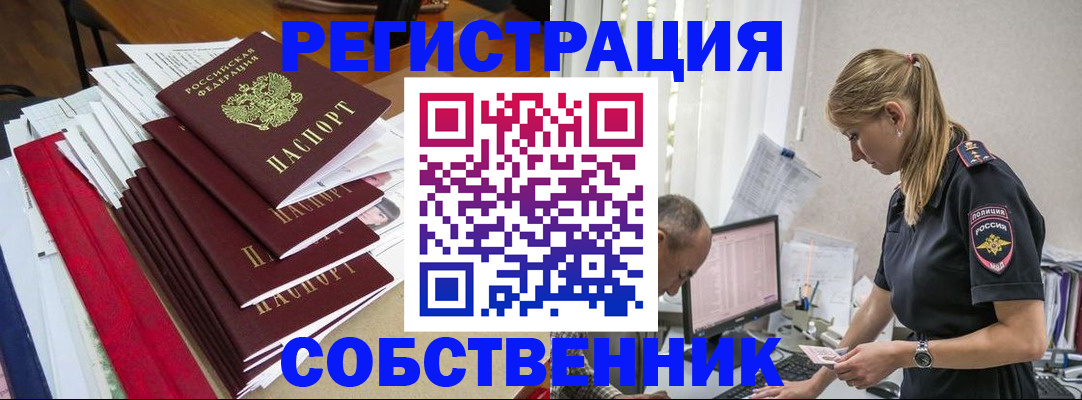 временная регистрация в квартире в Кинешме